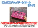 プレコモ PRA-35PK ブロックアートスケール ピンク (サイズ：23.5×13.2×2.3cm)