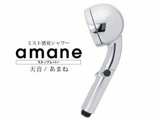 台数限定！ご購入はお早めに！ オムコ東日本 AMANE-ST-SL シャワーヘッド amane 天音(あまね) ストップ..
