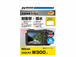HAKUBA ハクバ DGFS-NCW300　Nikon COOLPIX W30