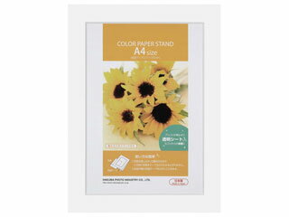 HAKUBA ハクバ MCPS-A4WT(ホワイト)　カラーペーパースタンド A4サイズ