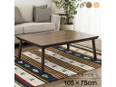 東谷 Room Essence こたつ ウォールナット KT-303 天板105×75cm カーボンフラットヒーター シンプルモダン 天然木 メーカー直送 同梱...
