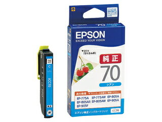 EPSON エプソン 【純正】インクカートリッジ シアン ICC70 【さくらんぼ】