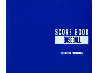 SEIBIDO/成美堂スポーツ出版 スコアブック 野球