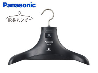 Panasonic/パナソニック MS-DH100-K 電気脱臭機 「ナノイーX」搭載 脱臭ハンガー (ブラック)