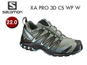 SALOMON/サロモン L39333500 XA PRO 3D CS WP W ランニングシューズ ウィメンズ 【22.0】