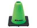 MIKASA/ミカサ 器具 マーカーコーン グリーン グリーン CO15-G