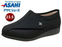 ASAHI/アサヒシューズ KS23143LT 快歩主義 L011-5E (ブラックストレッチ) 【23.5cm・5E】※片足（左足）のみ販売の商品となります