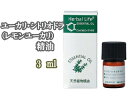 Tree of life/生活の木 08-449-3950　エッセンシャルオイル　ユーカリ・シトリオドラ（レモンユーカリ）精油 3ml 【アロマオイル】 【沖縄県への配送は船便となりますので、お時間がかかります】 【アロマ】【aromaoil】【癒し】【リラックス】【香り】