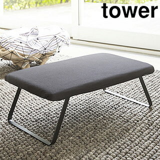 yamazaki tower YAMAZAKI/山崎実業 【tower/タワー】スチールメッシュ アイロン台 ブラック tower-r