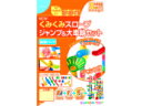 KUMON くもん出版 NEWくみくみスロープ　ジャンプ＆大車輪セット BL-51 対象年齢3歳以上