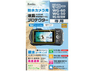 KENKO ケンコー KLP-RWG60　液晶プロテクター リコー WG-60 / WG-50 / WG-40 / 40W 防水カメラ用 親水タイプ