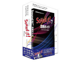 INTERNET/インターネット Sound it! 7 Basic for Windows ガイドブック付き SIT70W-BS-GB