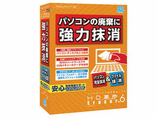HDDデータ削除ソフト「HD 革命/Eraser Ver.6」