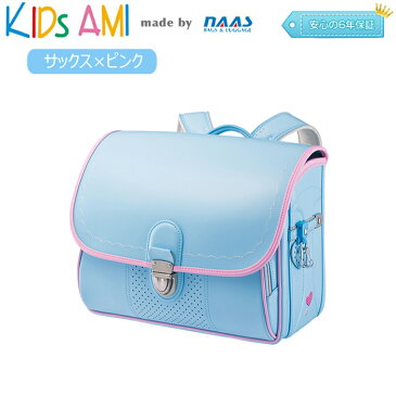 ナース鞄工 55414 KIDS AMI キッズアミ クラリーノ ランドセル 横型 女の子用 (サックス×ピンク) おしゃれ 軽い 人気　A4フラットファイル　水色