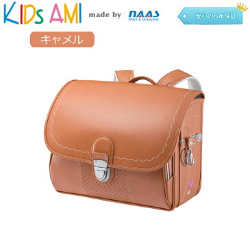 ナース鞄工 55414 KIDS AMI キッズアミ クラリーノ ランドセル 横型 女の子用 (キャメル) おしゃれ 軽い 人気　A4フラットファイル　茶色