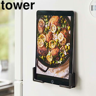 yamazaki tower YAMAZAKI　山崎実業 マグネットタブレットホルダー タワー ブラック tower tower-r