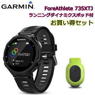 【nightsale】 GARMIN/ガーミン ForeAthlete 735XTJ RDP/ランニングダイナミクスポッド付セット Black Gray【日本正規品】