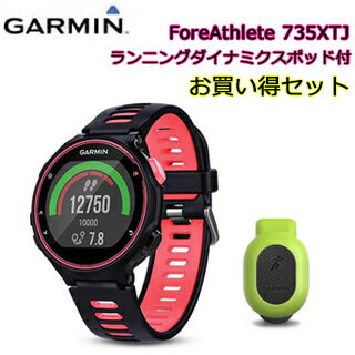 【nightsale】 GARMIN/ガーミン ForeAthlete 735XTJ RDP/ランニングダイナミクスポッド付セット PurplePink【日本正規品】