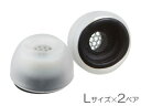 AZLA アズラ AZL-MAX-APP-L SednaEarfit MAX for AirPods Pro イヤーピース Lサイズ2ペア(2)