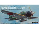 *仕入れ先及びメーカーが欠品している場合がございます。 童友社　DOYUSHA 1/72　零戦艦上戦闘機　五二丙 *通常納期目安：1週間〜10日前後 *欠品している場合は納期にお時間がかかる場合がございます。