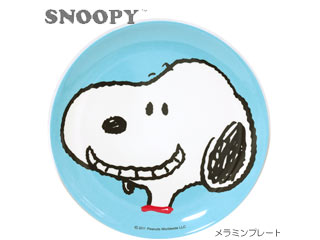 PEANUTS/ピーナッツ SNOOPY/スヌーピー■メラミンプレート【ライトブルー】■(SPH-725)