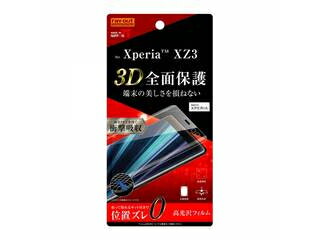 ray-out/レイ・アウト Xperia XZ3 液晶保護フィルム TPU 光沢 フルカバー 衝撃吸収 RT-RXZ3F/WZD