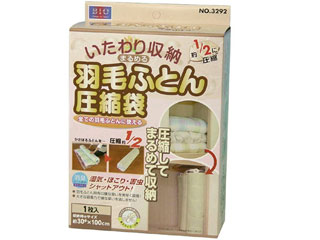 Orient/オリエント3292BIO羽毛ふとん圧縮袋1枚入り※納期に10営業日程お時間がかかります。