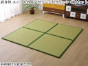 IKEHIKO イケヒコ 水拭きできる ユニット畳 スカッシュ グリーン 82×82×1.7cm 6枚1セット 軽量タイプ 8611330 メーカー直送 同梱不可 カード決済のみ対応 沖縄・北海道・離島お届け並びに時間指定不可