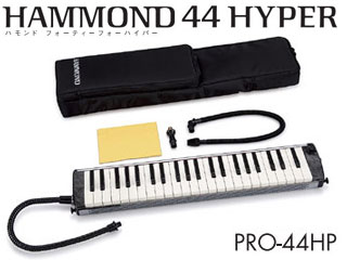 【nightsale】 SUZUKI/スズキ Hammond44 Hyper PRO-44HP ※ケース付 鍵盤ハーモニカ 【kbh2014】