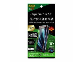 ray-out/レイ・アウト Xperia XZ3 液晶保護フィルム TPU PET 反射防止 フルカバー RT-RXZ3FT/NPUH