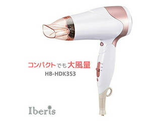 オーム電機 オーム電機 Iberis ヘアーイオンドライヤー HB-HDK353