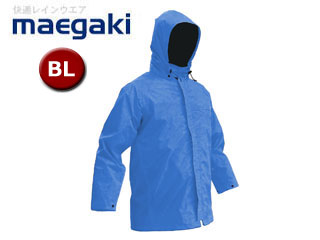 Maegaki/前垣 AP-350-RBL R-2レインジャンパー ロイヤルブルー Maegaki/前垣 AP-350-RBL R-2レインジャンパー ロイヤルブルー