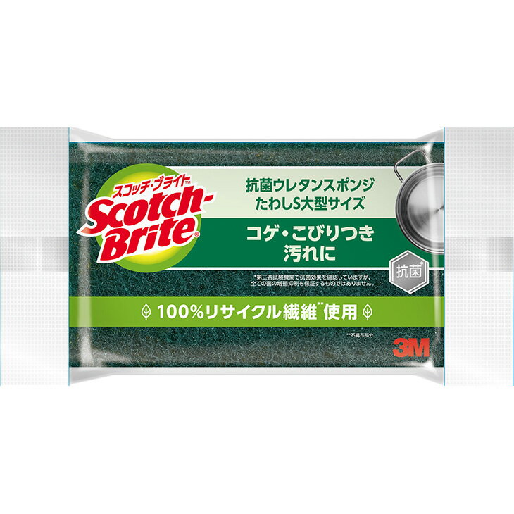 3M スリーエム S-23KS スコッチ・ブライト 抗菌ウレタンスポンジS(大型サイズ)