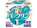 EARTH アース・ペット パックリン ノーマットタイプ 本体セット
