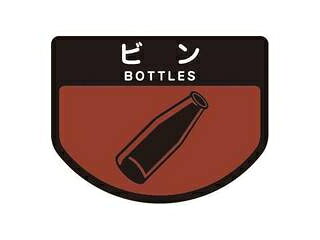 YAMAZAKI 山崎産業 ごみ箱用 分別シール ビン ( 分別表示 ポリバケツ用シール )