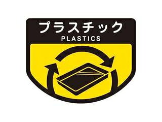 YAMAZAKI 山崎産業 ごみ箱用 分別シール プラスチック ( 分別表示 ポリバケツ用シール )