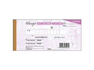 HISAGO ヒサゴ デザイン領収証 時計 パープル 小切手2枚複写40組 #833