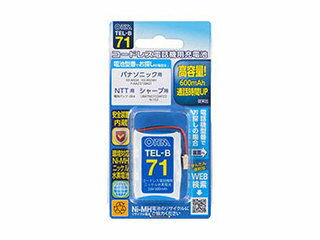 オーム電機 オーム電機 コードレス電話機用充電式ニッケル水素電池 05-0071 TEL-B71 オーム電機 オーム電機 コードレス電話機用充電式ニッケル水素電池 05-0071 TEL-B71