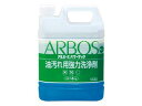 ARBOS アルボース 油汚れ用強力洗浄剤　パワーザック　4kg