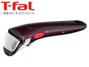 T-fal ティファール ティファール 取っ手のとれるシリーズ インジニオ ネオ 専用取っ手 フィグ ブラウン L98635