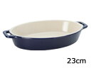 staub ストウブ ストウブ　セラミック　オーバルディッシュ　23cm　ブルー　40508-604 プロユース（業務用）として販売されている国内正規販売ルートの商品です。家庭用に付属されている生涯保証書（シリアルナンバー）は付属されておりません。予めご了承ください。