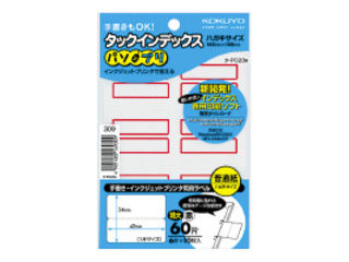 KOKUYO/コクヨ タ-PC23R タックインデックス パソプリ 特大 赤