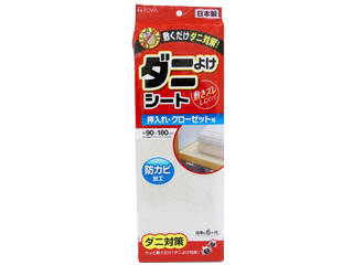 TOWA 東和産業 ダニよけシート 押入れ・クローゼット用　90×180cm