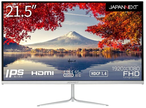 JAPANNEXT ジャパンネクスト IPSパネル採用フルHD対応21.5型ワイド液晶ディスプレイ Type-C65W給電 2年保証 JN-IPS215FHD-C65W シルバー 単品購入のみ可(同一商品であれば複数購入可) クレジットカード決済 代金引換決済のみ JAPANNEXT ジャパンネクスト IPSパネル採用フルHD対応21.5型ワイド液晶ディスプレイ Type-C65W給電 2年保証 JN-IPS215FHD-C65W シルバー 単品購入のみ可(同一商品であれば複数購入可) クレジットカード決済 代金引換決済のみ