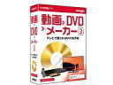 発売日：2020/4/16パソコンに保存してある動画ファイルから、テレビで観られるDVDディスクを作成。動画ファイルをドラッグ&ドロップするだけのシンプルな操作なので、初めての方でも迷わず作成できます。市販されているDVDのようなディスクメニューもテンプレートを使用して簡単に作れます。また、再生が終了した場合に、最初に戻ってビデオ再生を繰り返すオートリピートの設定も可能。 商品情報 CPUIntel Core 2 Quad2.40GHz相当以上OSWindows 10 / 8.1（32bit/64bit）※日本語OS環境のみサポートメモリ2GB以上を推奨 ※グラフィックメモリとの共用は除きます。空きHDD100GB以上の空き容量供給メディアCD-ROM対応機種1ライセンス1PC、NVIDIA GeForce GTX 260以上、解像度1280×768以上、Blu-ray/DVDドライブ、インターネット JP004724　