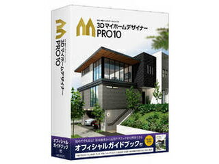 楽天エムスタメガソフト 3DマイホームデザイナーPRO10 オフィシャルガイドブック付