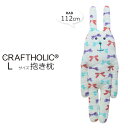CRAFTHOLIC クラフトホリック 抱き枕クッション 【Lサイズ】【RIBBON RAB】 IW4804-51