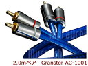 Zonotone ゾノトーン Granster AC-1001(2.0mペア) 高純度素材3種ハイブリッド・ハイパフォーマンス・オーディオケーブル