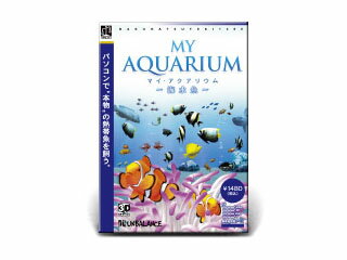 アンバランス 爆発的1480シリーズ ベストセレクション マイアクアリウム-海水魚- アンバランス 爆発的1480シリーズ ベストセレクション マイアクアリウム-海水魚-