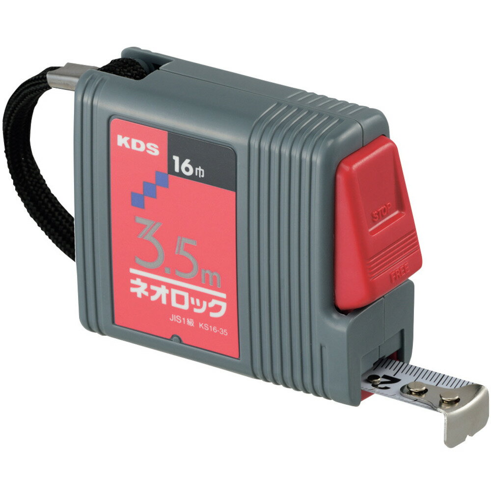 MURATEC-KDS ムラテックKDS コンベックス ネオロック16巾(角型) 3.5m KS16-35